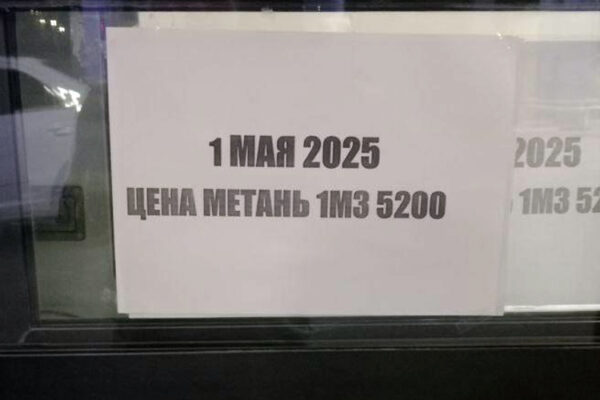 Gaz quyish shoxobchalarida metan narxi 5200 so‘mgacha qimmatlashdi