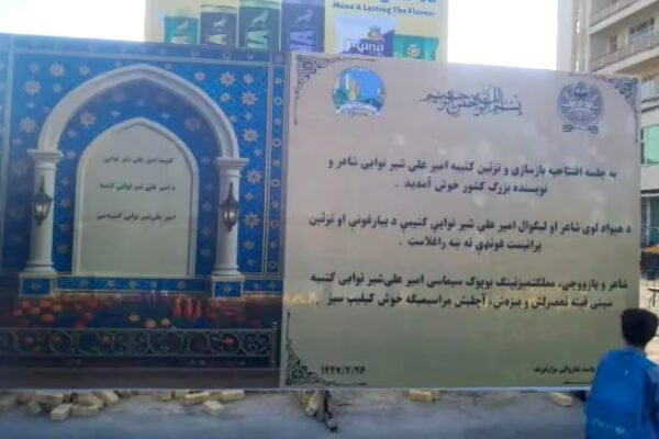 Mozori Sharifda Navoiy yodgorlik-majmuasini qayta tiklash boshlandi